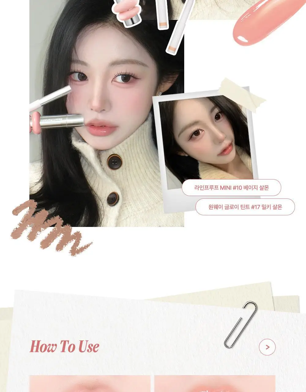 [명재현 PICK] 하트퍼센트 도트 온 무드 원 웨이 글로이 틴트 4g 21종 (단품/기획) 상세페이지 10
